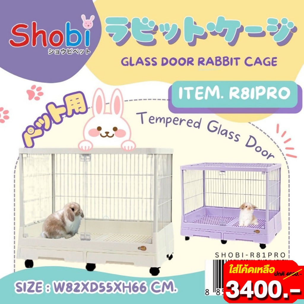 [ใส่โค้ดเหลือ 3400] 🔥New🔥Shobi-R81PRO กรงกระต่ายพรีเมี่ยมประตูกระจกนิรภัย รุ่นใหม่‼️ ถาดด้านล่างดึงอ