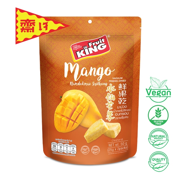 ฟรุ๊ตคิง (Fruit King) มะม่วงน้ำดอกไม้อบกรอบ 50 กรัม