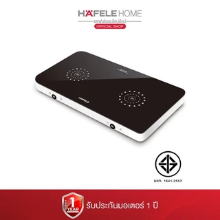 HAFELE เตาแม่เหล็กไฟฟ้า 2 หัว Double induction cooker