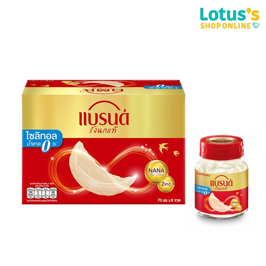 แบรนด์ เครื่องดื่มรังนกแท้สำเร็จรูป สูตรไซลิทอล 70 มล. (แพ็ค 6 ขวด) BRANDS BIRD NEST XYLITOL 70 ML.