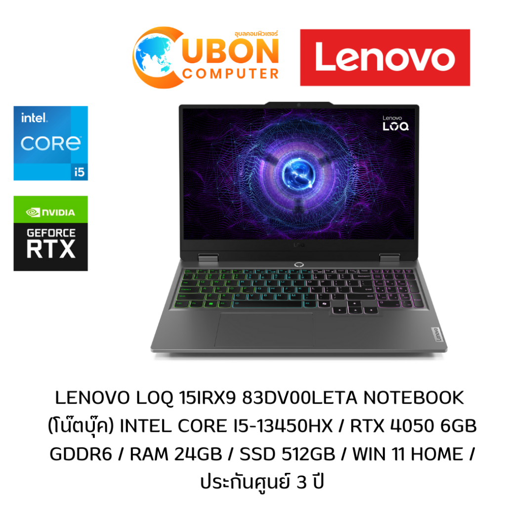 LENOVO LOQ 15IAX9 83DV00LETA NOTEBOOK (โน๊ตบุ๊ค) Intel Core i5-13450HX / RTX 4050 6GB  / RAM 24GB / 
