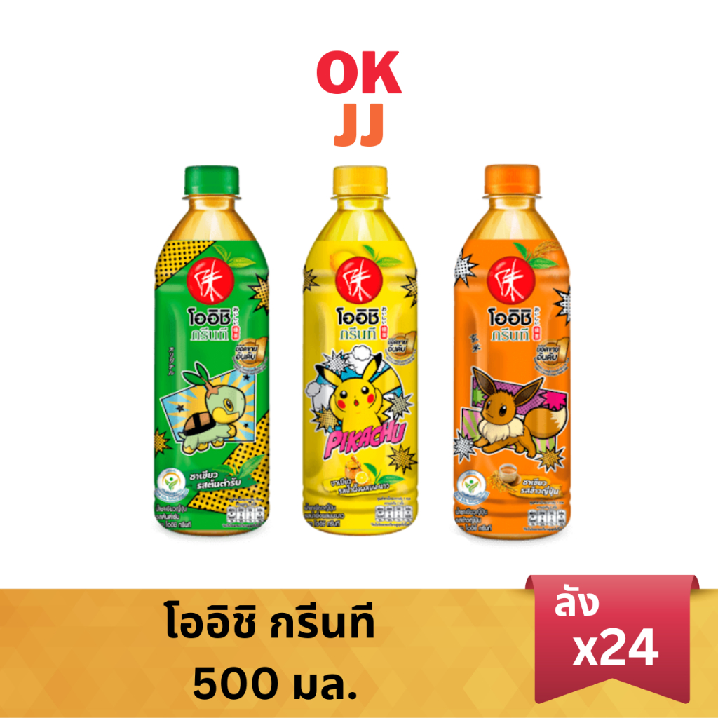 โออิชิ กรีนที ชาเขียว 500 มล. (ยกลัง x 24 ขวด)