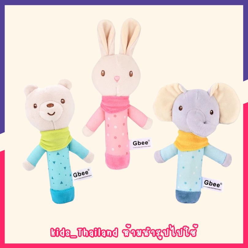 kids_thailand ตุ๊กตาของเล่นคุณหนู บีบมือ มีเสียงรูปสัตว์ เสริมพัฒนาการเด็ก