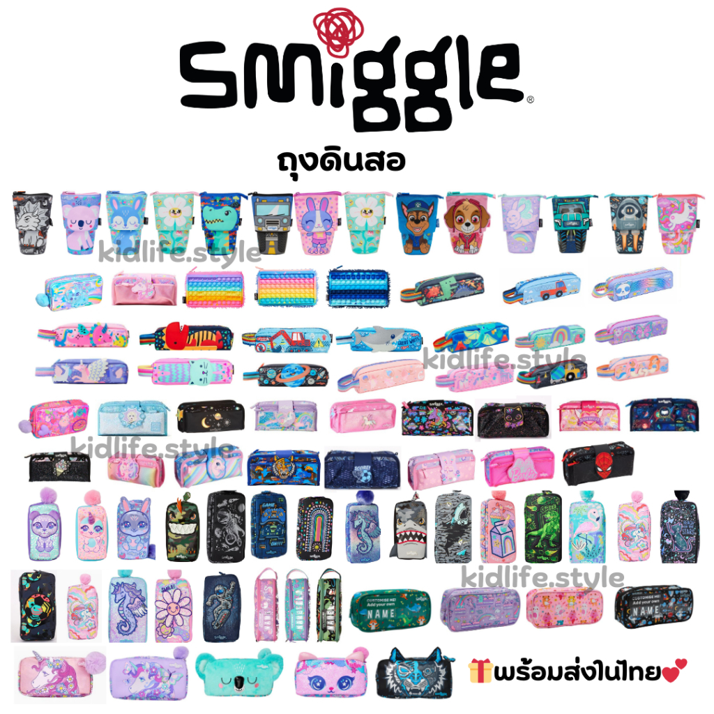 All Pencil Smiggle Deja Vu Utility Pencil Case กระเป๋าดินสอสมิกเกอร์ ของแท้พร้อมส่ง