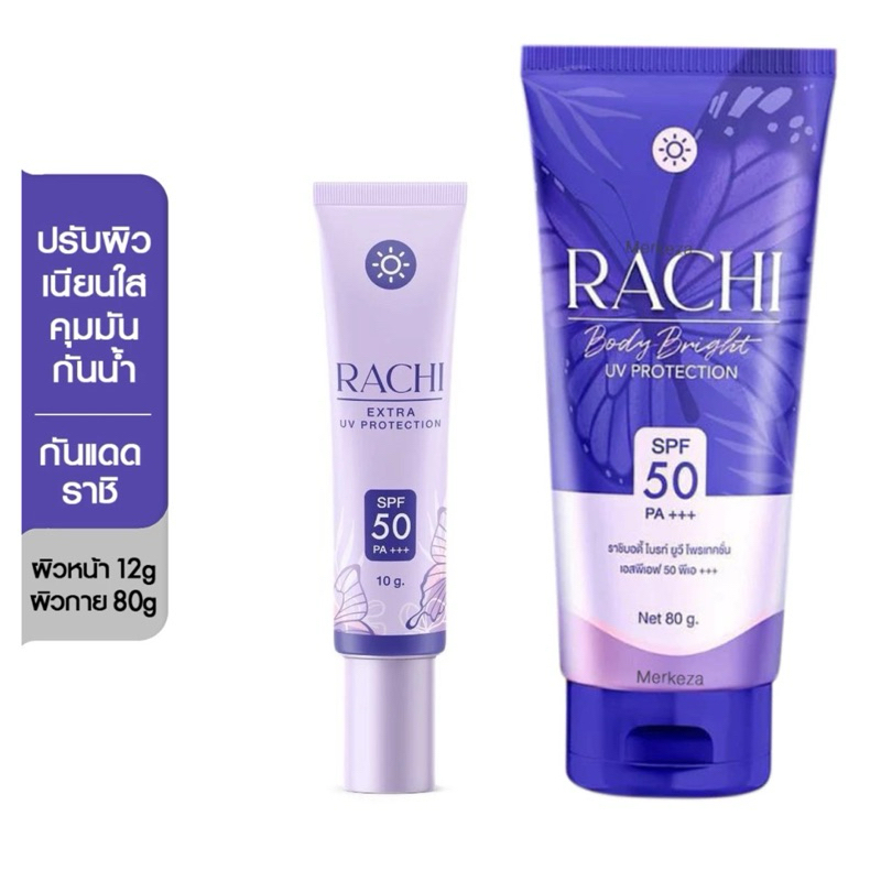 [แท้! ส่งไว]คาริสต้า ราชิ บอดี้ครีมซันสกรีน CARISTA RACHI BODY BRIGHT& EXTRA UV ครีมทาหน้า โลชั่นทาผิว ครีมราชิ