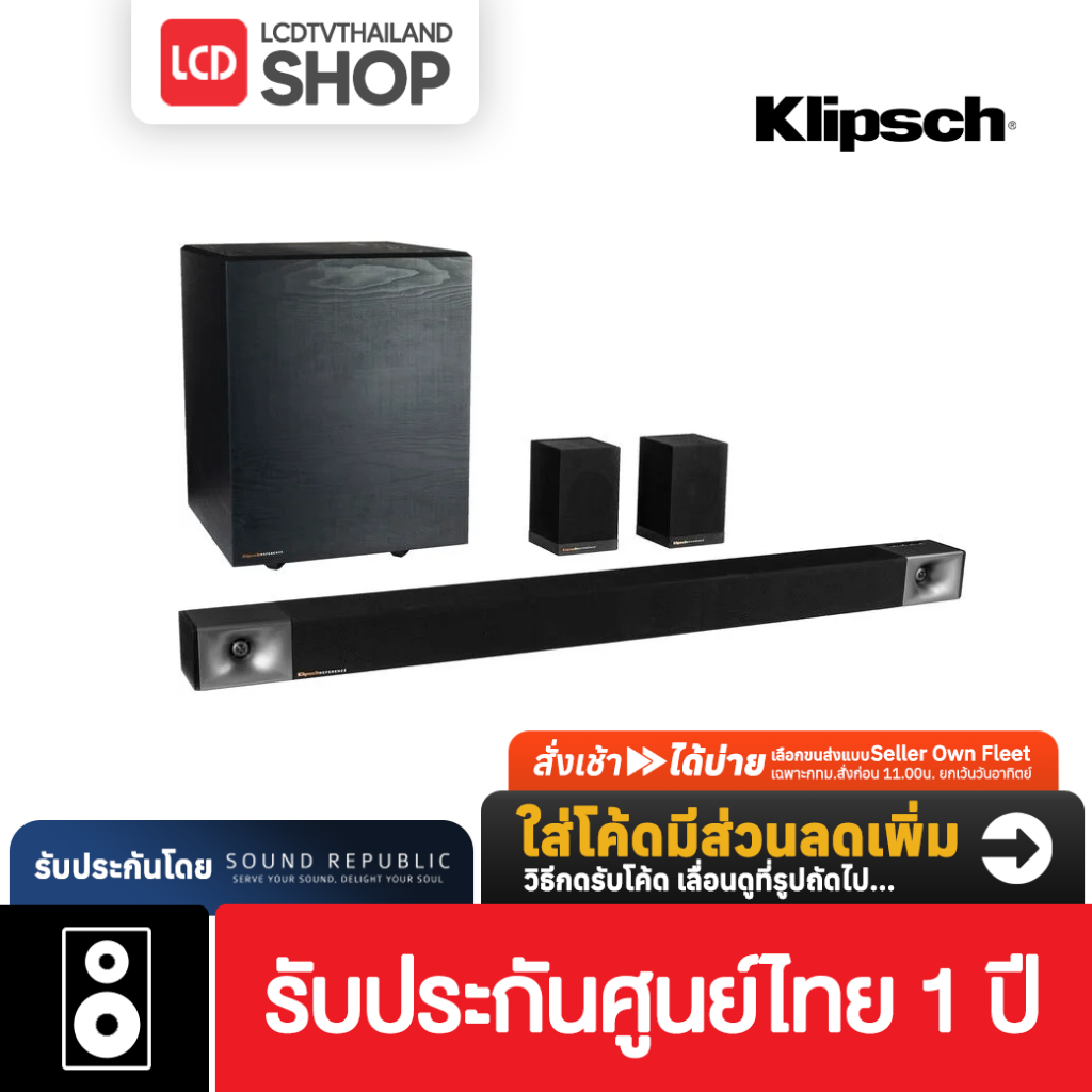 Klipsch Cinema 600 5.1 มาพร้อมลำโพง Surround Sound Bar ลำโพงซาวด์บาร์ รับประกันศูนย์ไทย