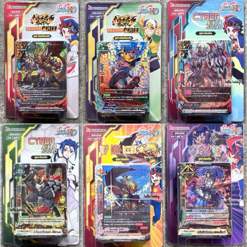 การ์ดบัดดี้ไฟท์ Buddy Fight - BFN - BT01 / BT02 / BT03 / BT04 / BT05