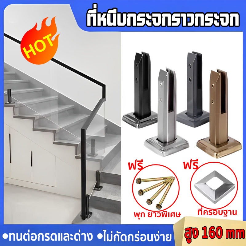 ที่หนีบกระจกราวกระจก ที่หนีบกระจก Stainless แข็งแรงทนทาน ใช้งานกับแผ่นกระจก ความต้านทานแรงดึงสูง(160mm)