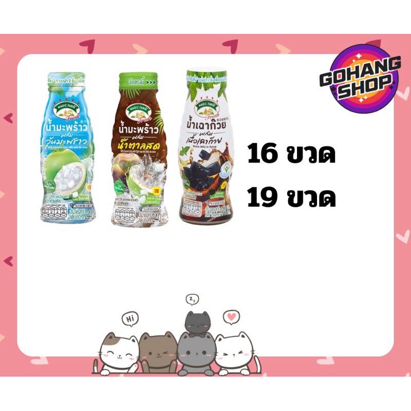 น้ำผลไม้เมจิกฟาร์ม
