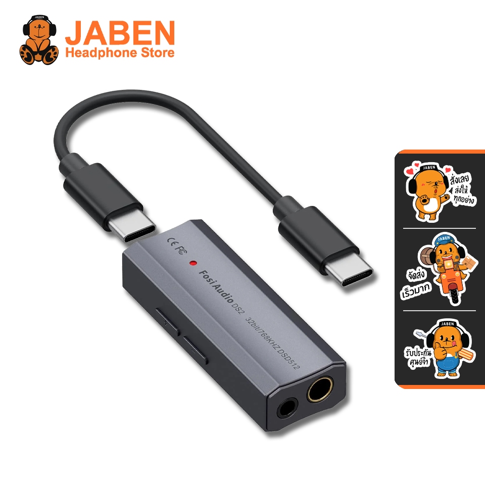 [ประกันศูนย์ไทย] Fosi Audio DS2 DAC-Amp หางหนู ชิป ESS ES9018K2M กำลังขับที่ 120mW(SE), 250mW(BAL)