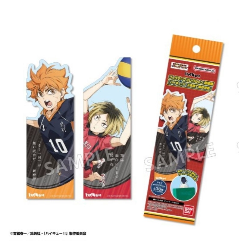 Haikyu Bookmark ที่คั่นหนังสือไฮคิว(มาใหม่) 🇯🇵