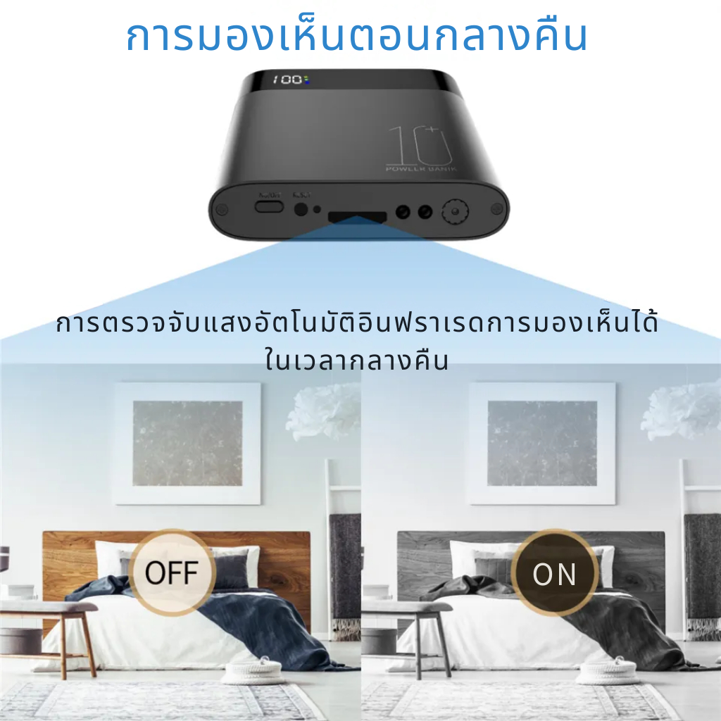 กล้องวงจรปิด Powerbank 4k ใช้ชาจน์แบตมือถือได้จริง รูปที่ 3