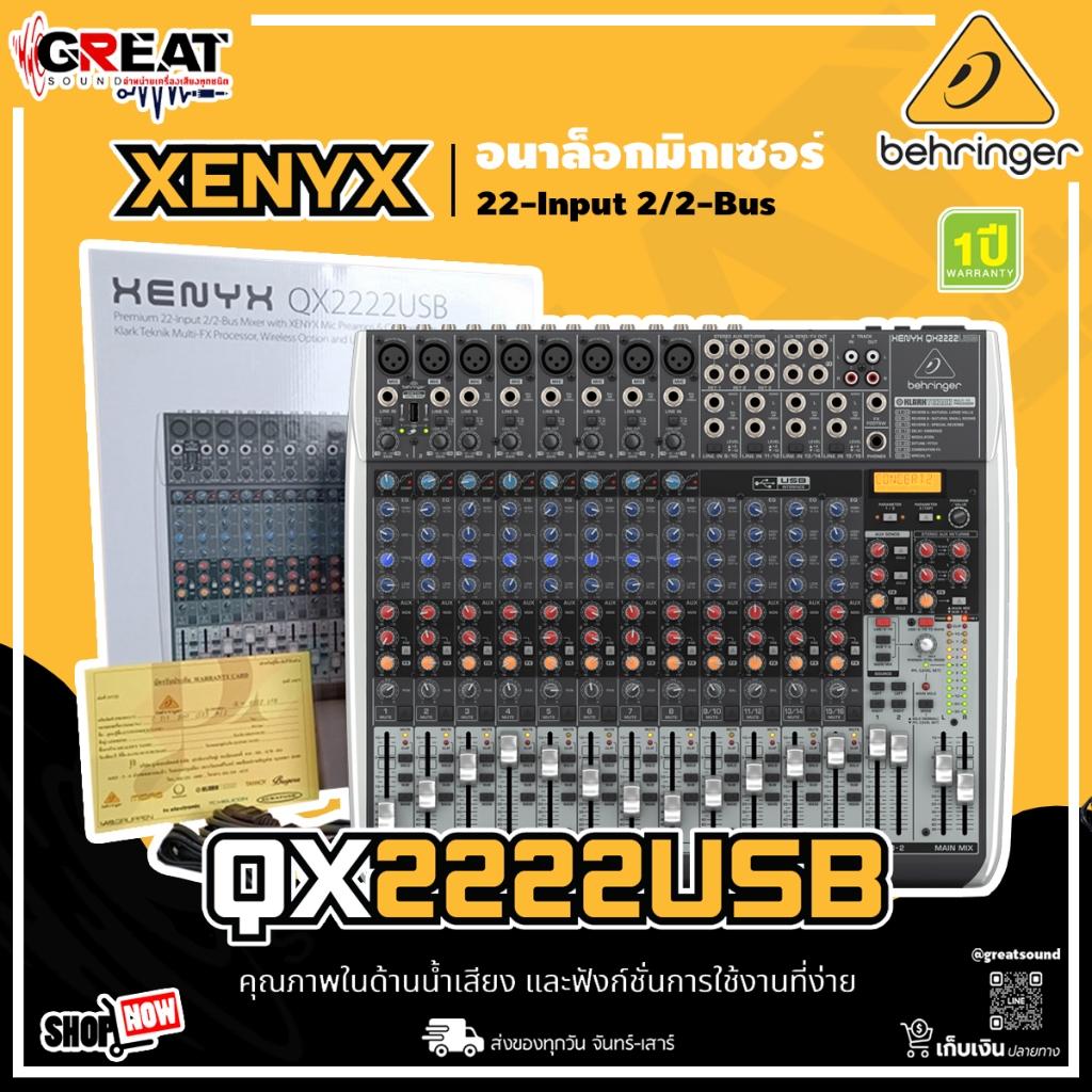 BEHRINGER XENYX QX2222USB มิกเซอร์อนาล็อค 22-Input 2/2-Bus USB/Audio Interface (รับประกันบูเซ่ 1 ปี)