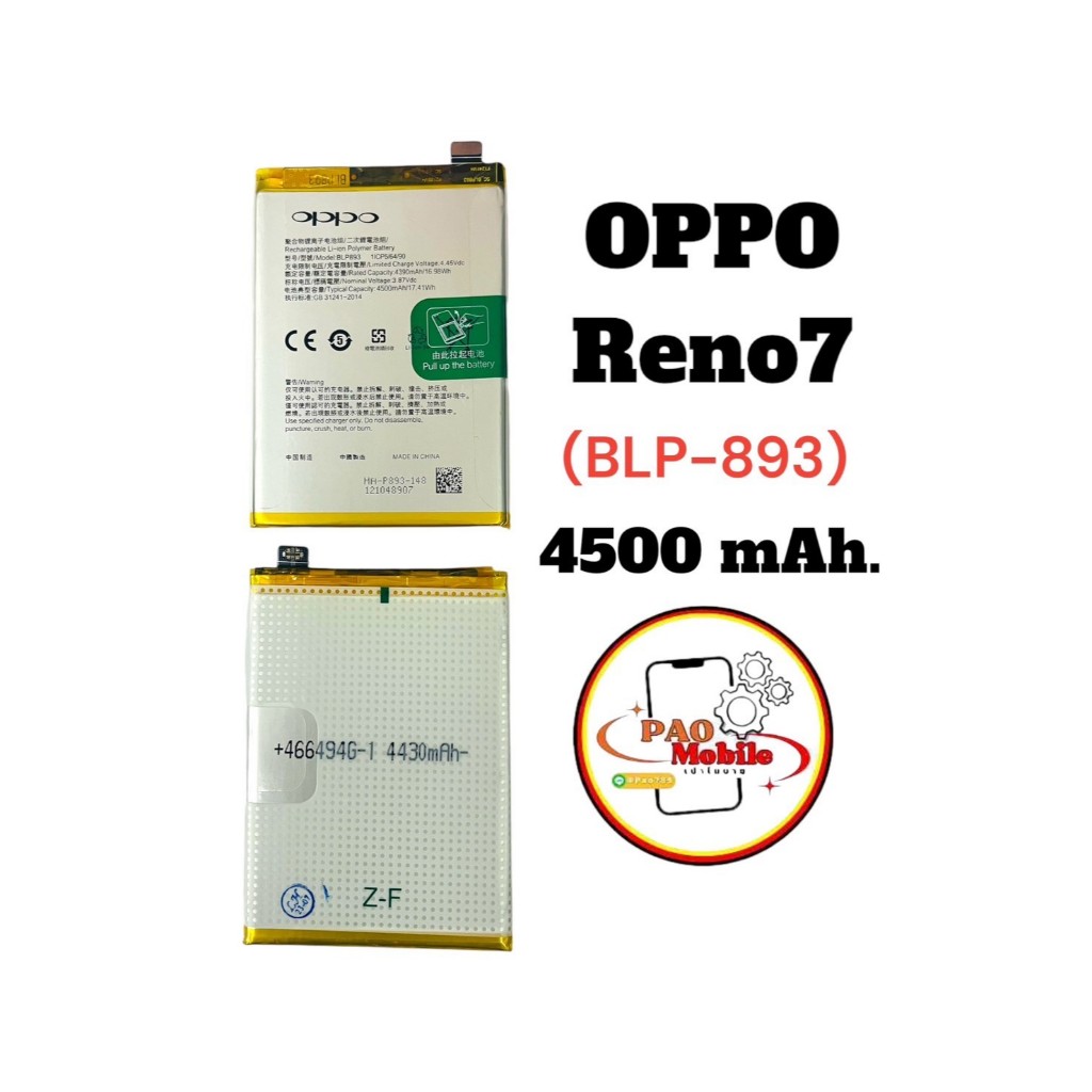 Battery Oppo Reno 7 4G (BLP-893) มีสินค้าพร้อมส่ง