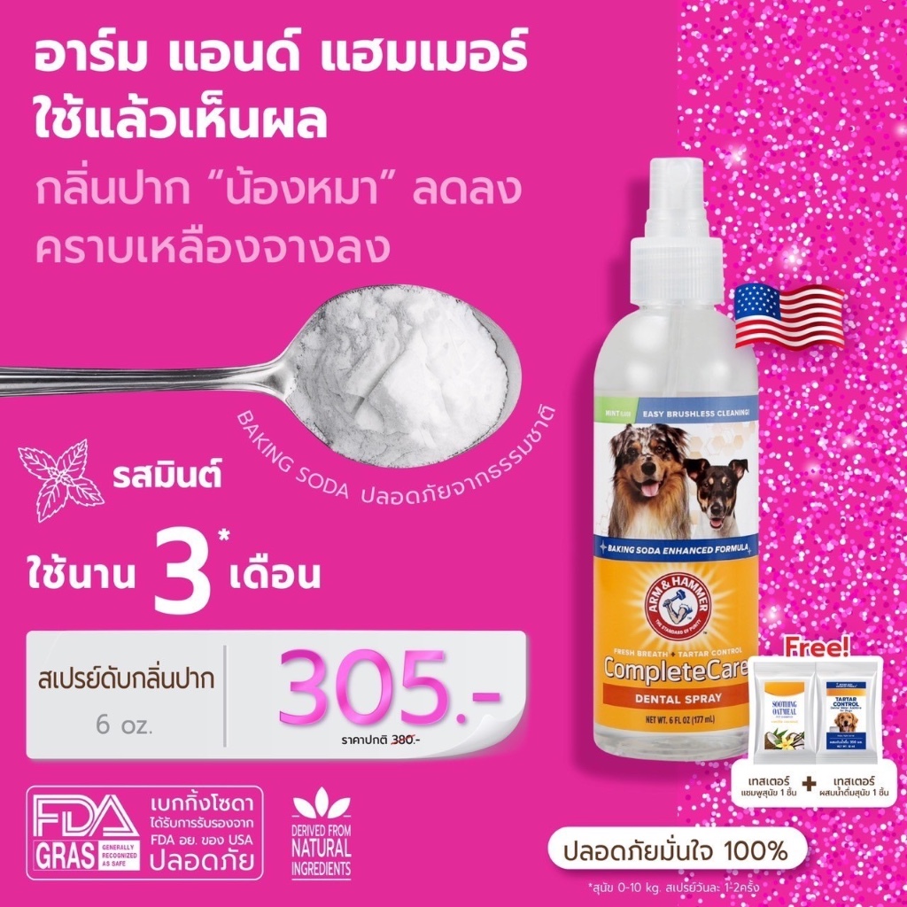 ออก Etax ได้ <แบรนด์แท้ USA> สเปรย์ลดคราบฟันเหลือง ยับยั้งการเกิดหินปูน ลดกลิ่นปาก กินง่าย ไร้สี กลิ่นมินต์