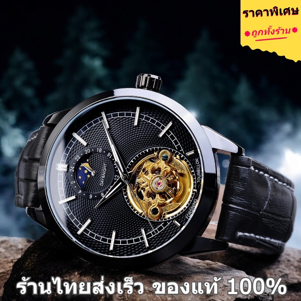 นาฬิกาออโต้เมติก รวมรุ่นสายหนัง แบรนด์แท้ 100% คุณภาพพรีเมียม ร้านไทยส่งเร็ว นาฬิกาผู้ชาย