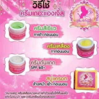 ครีมนางฟ้าเดอะแองเจิ้ล ( เซ็ตใหญ่ ขนาด 12 กรัม ) The Angle Cream Set