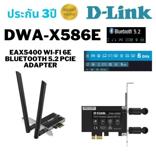 DWA-X586E AX5400 WiFi6E PCIe Wireless Adapter