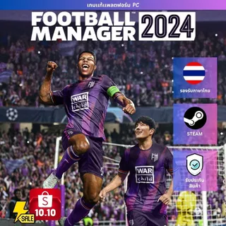[เกม PC] [ภาษาไทย] [เป็นยอดโค้ชในตัวคุณ] | Football Manager 2024 + Editor