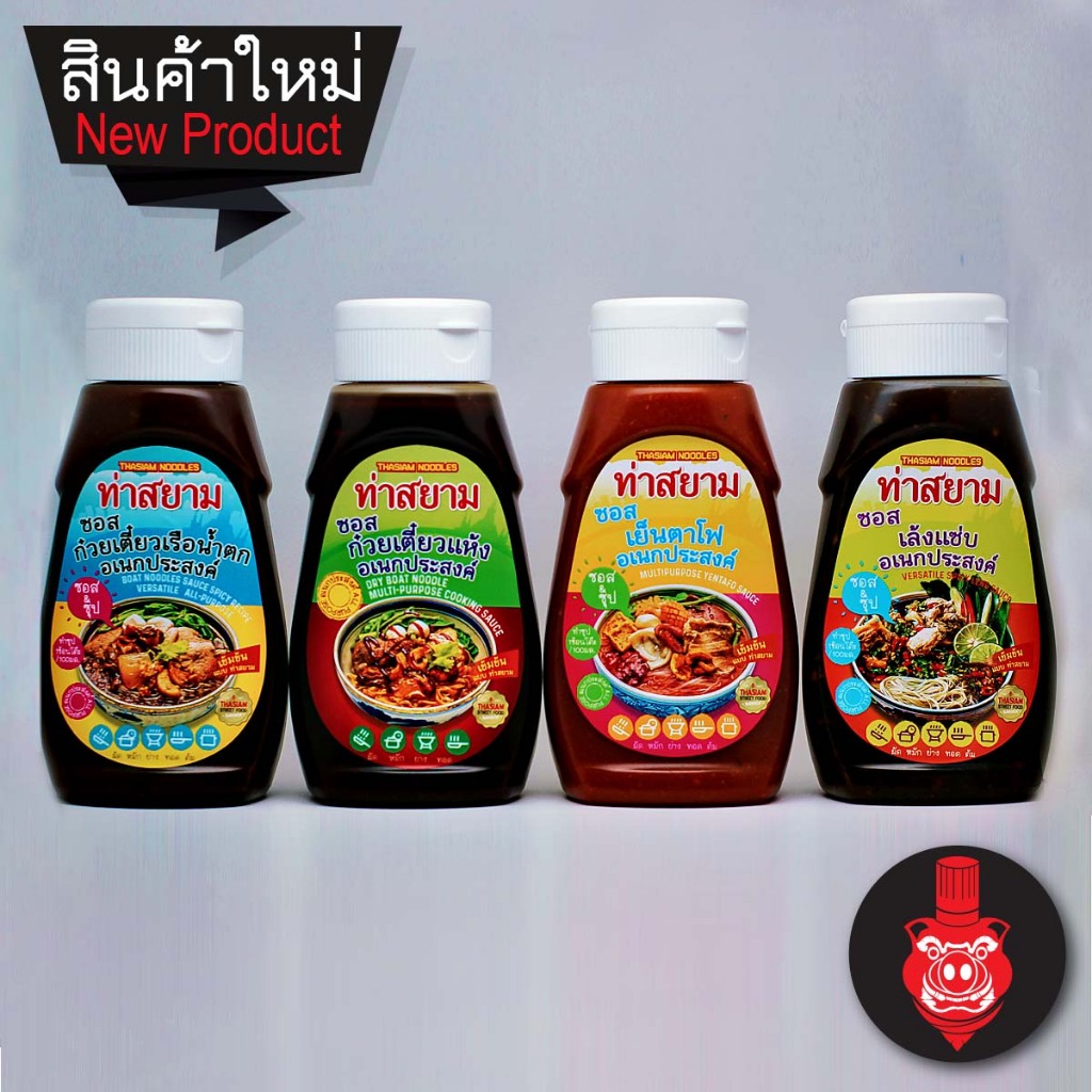 ท่าสยาม ซอสรวมทุกรส อเนกประสงค์ 4 ขวด