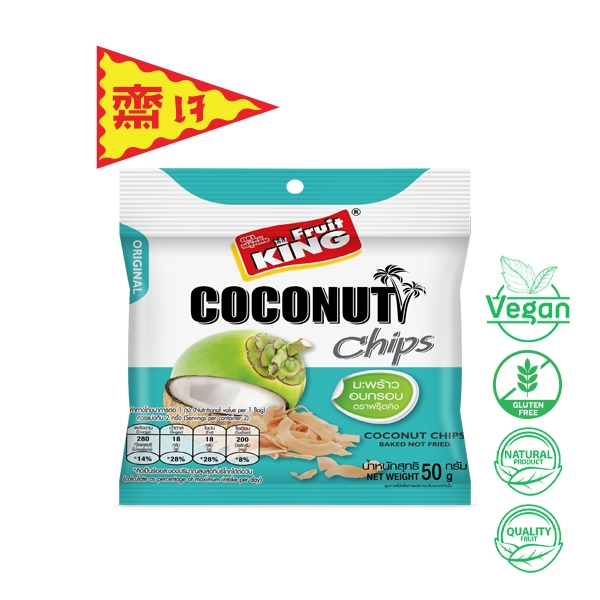 ฟรุ๊ตคิง (Fruit King) มะพร้าวอบกรอบรสดั้งเดิม 50 กรัม