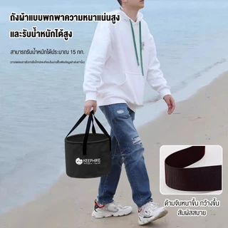 KEEPHIKE ถังใส่ของทรงกลมแบบพับได้ พกพาสะดวก สำหรับกิจกรรมกลางแจ้ง แคมป์ปิ้ง ปิ้งย่าง และปิคนิค