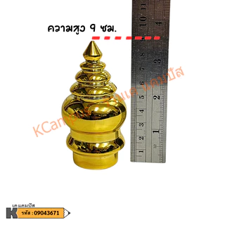 หัวเสาธง หัวบัวสีทอง เส้นผ่านศูนย์กลาง 2.5 ซม. (ราคา/อัน) | KCampus Stationery