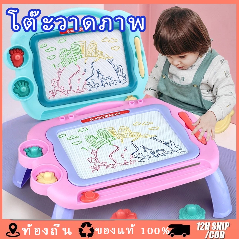 กระดานแม่เหล็ก 4สี แบบโต๊ะ กระดานเขียนลบได้ กระดานวาดรูป ของเล่นเด็ก เสริมพัฒนาการ