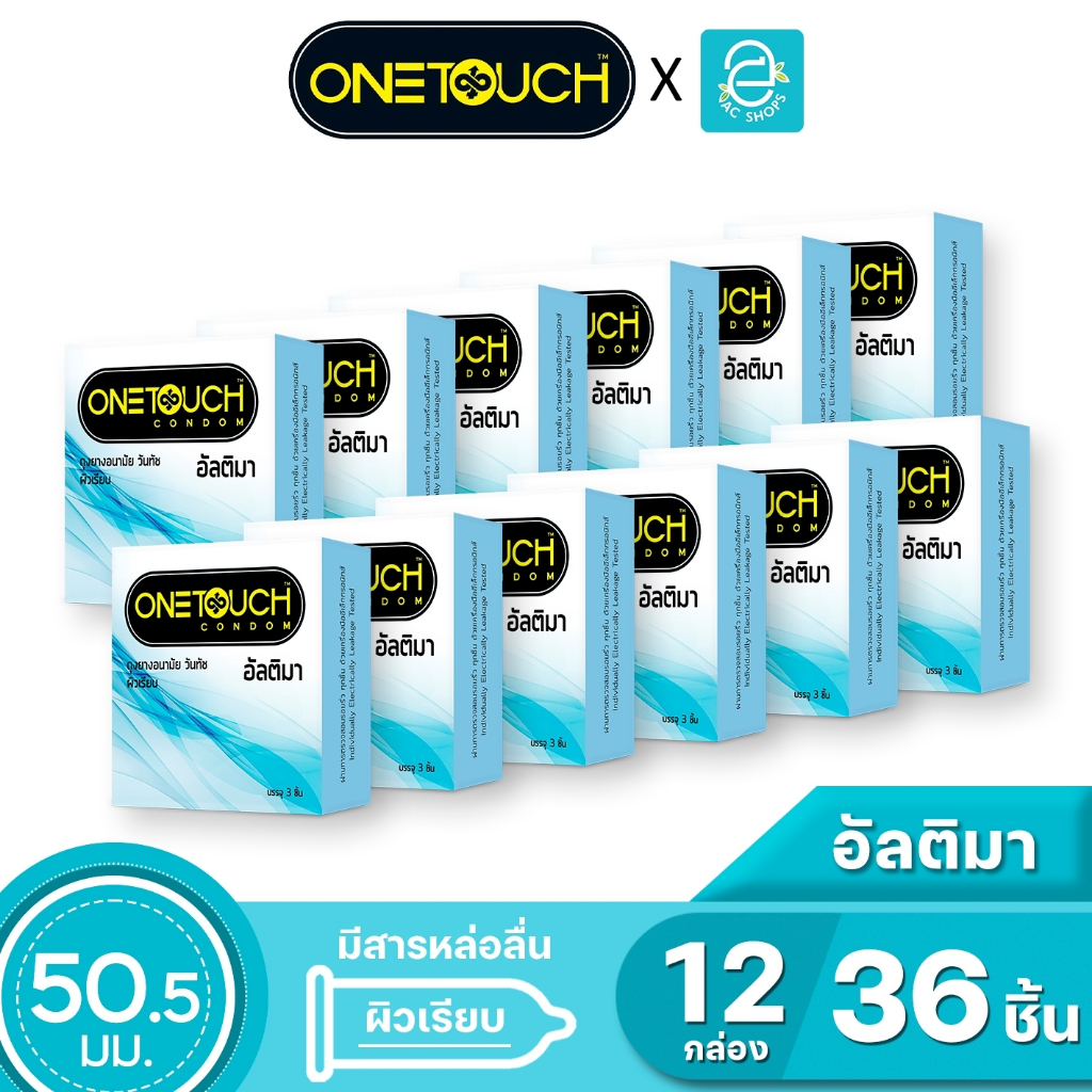 Onetouch ถุงยางอนามัย วันทัช ขนาด 50.5 mm. รุ่น อัลติม่า แบบบาง 0.045 mm. 3 ชิ้น x 12 กล่อง - Onetouch Ultima Condom