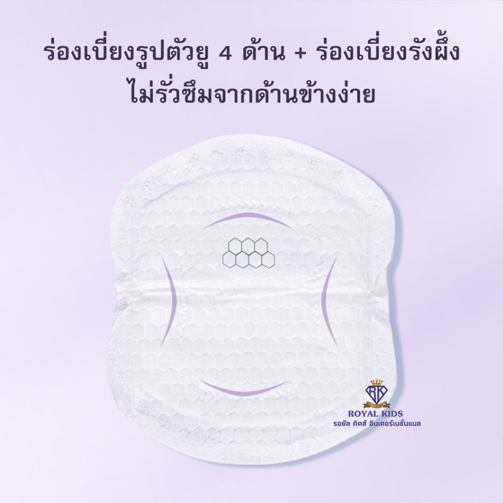 B0037  แผ่นซับน้ำนม V-Coool สัมผัสนุ่ม เบาสบายผิว ป้องกันรอบด้าน 360° จำนวน 30 แผ่น - รูปที่ 2