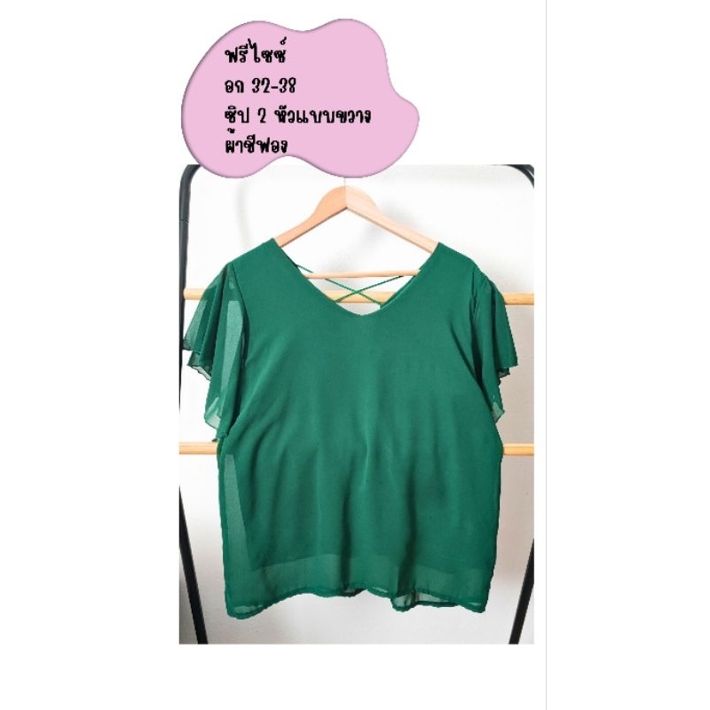 เสื้อให้นม Mamong (USED)