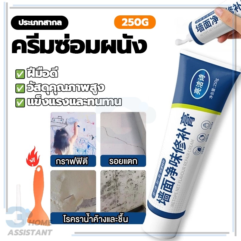 กาวซ่อมผนัง ซ่อมผนัง กาวซ่อมแซมผนัง ช่วยเรื่องการแตกร้าวของผนัง กันน้ำ เป็นมิตรต่อสิ่งแวดล้อม  กาวสำเร็จ ครีมฉาบผนัง