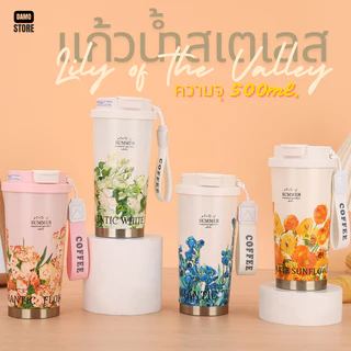 แก้วกาแฟ แก้วน้ำ 500ml. สแตนเลส 316 กระบอกน้ำ กระติกน้ำ Lily of the Valley B0161