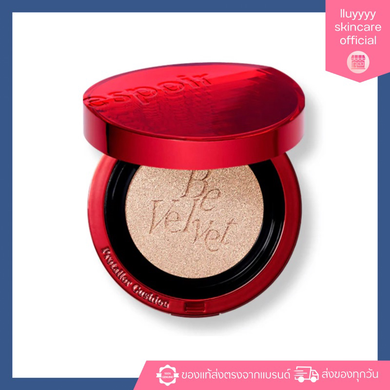 (กดในไลฟ์ลด30%)(ตลับจริง+รีฟิล)ESPOIR PRO TAILOR BE VELVET CUSHION SPF34 PA++ 13g เอสปัวร์ คุชชั่น สูตรแมตต์ ปกปิด
