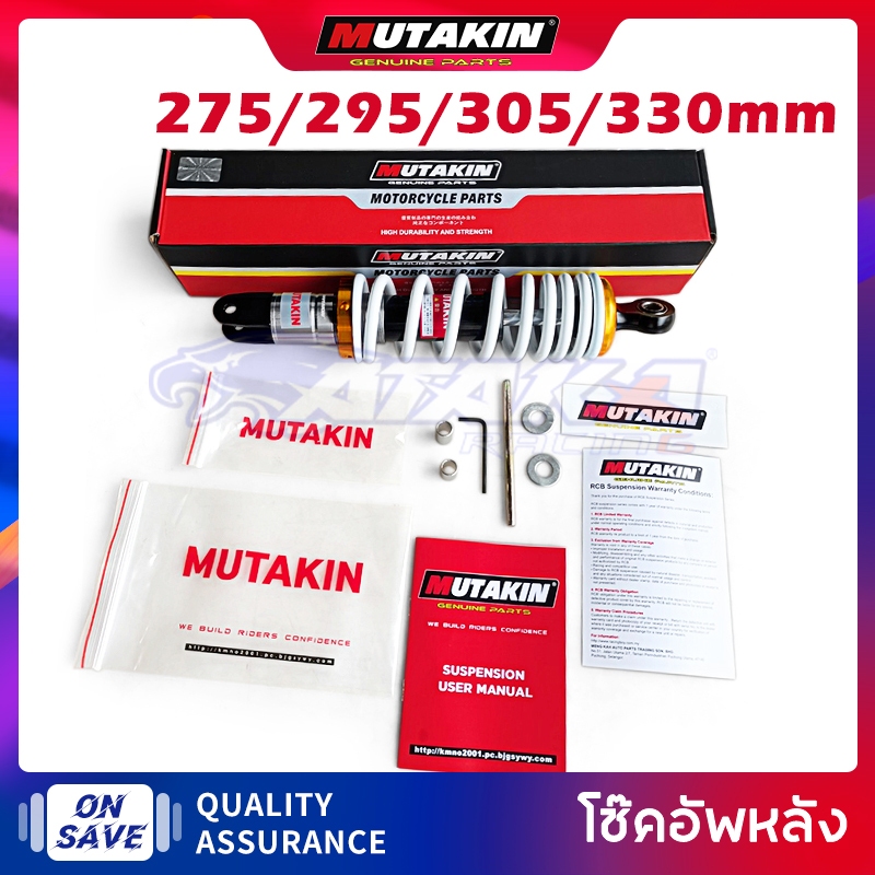 MUTAKIN โช้คหลังเว แท้ โช๊คแก๊ส For MIO QBIX FINO Scoopy CLICK125 CLICK150 NMAX AEROX GT125 275/295/305/330MM
