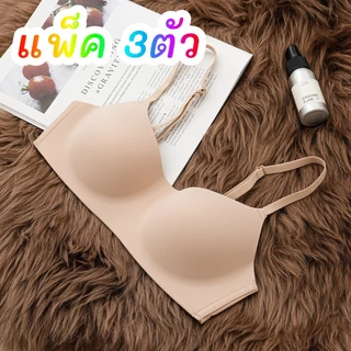 【แพ็ค 3ตัว】บราไร้โครง เนื้อผ้าบางเบา ใส่สบาย สายปรับระดับได้ ทรงสวยดูดี NY060