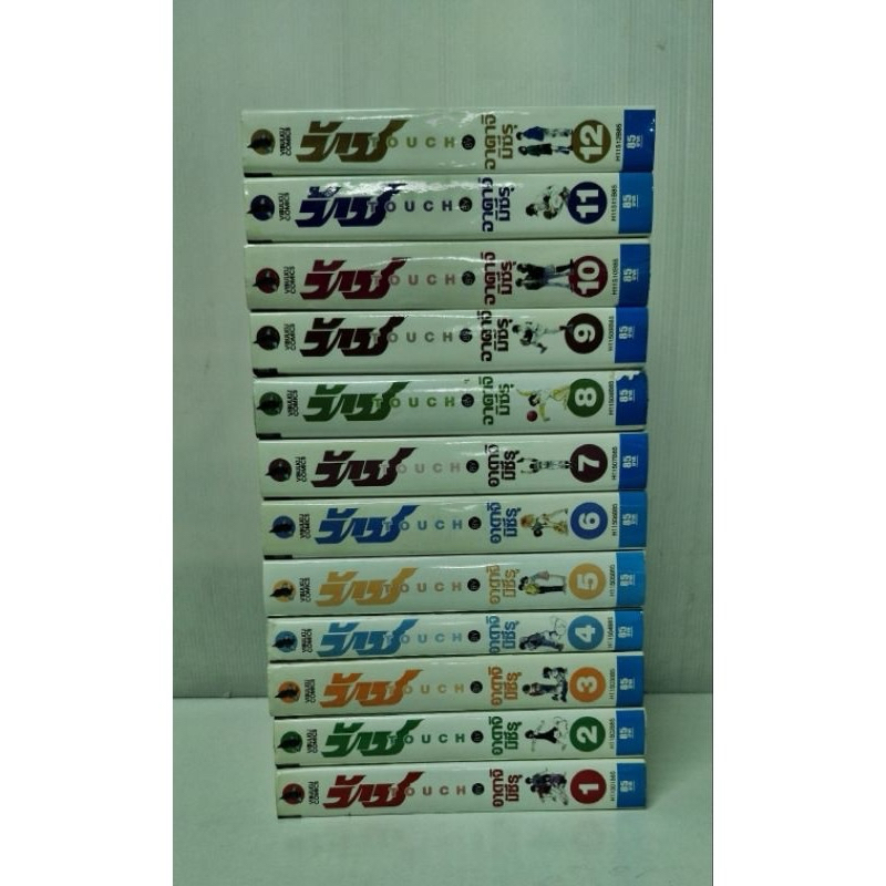 Touch หนังสือการ์ตูนมือสอง