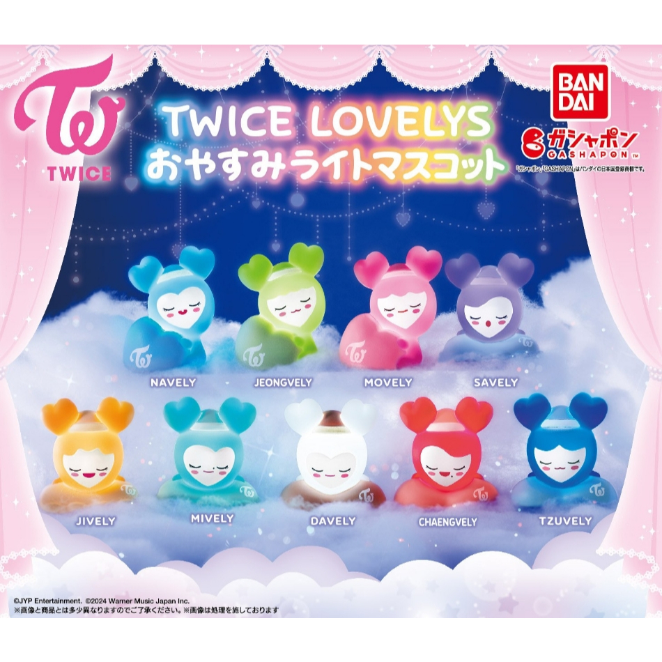 (พร้อมส่ง) TWICE LOVELYS มาสคอตเรืองแสง ราตรีสวัสดิ์**