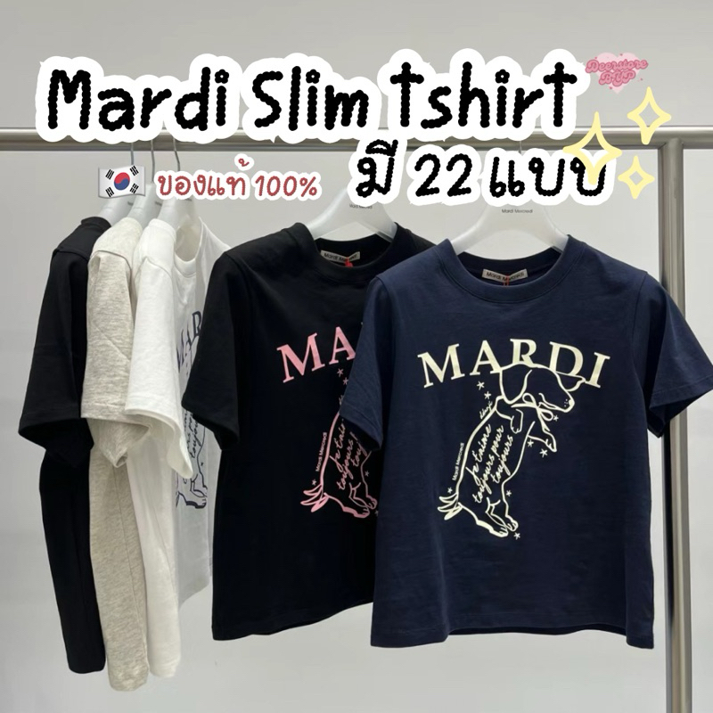 [ใช้โค้ด 30% 1,183฿] — พร้อมส่ง / ของแท้ Mardi Slim Ddanji Tshirt รอบอก 34