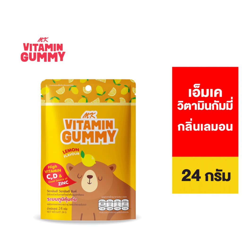 MK Vitamin Gummy Lemon Flavour เอ็มเค วิตามิน กัมมี่ รสเลม่อน 24ก.