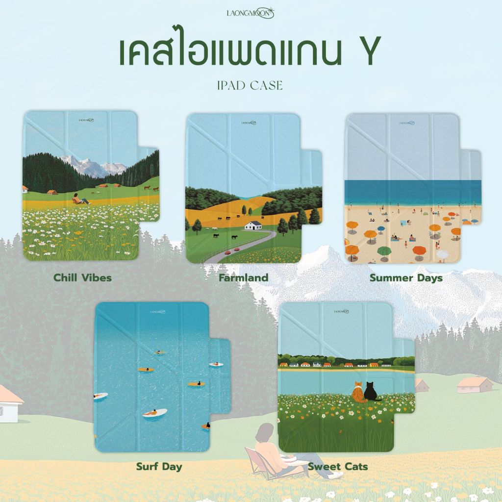 LAONGMOON เคสไอแพดแกน Y ฝาพับ พิมพ์ลายVacation Collection ipad case วิวธรรมชาติ เคส iPad ใส่ปากกาได้