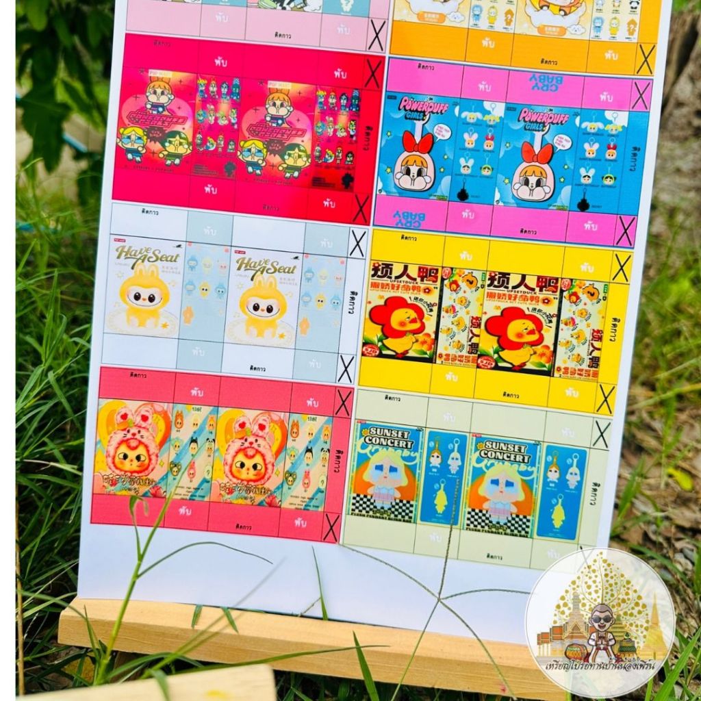 กระดาษพับเหรียญโปรยทาน กล่องจิ๋วป๊อปมาร์ท กล่องสุ่มจิ๋ว ชุดเล็ก/ชุดใหญ่ - รูปที่ 5