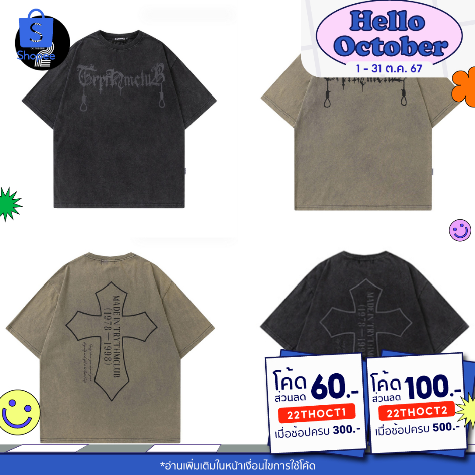 KR1174 "Dark Hunter Tee"เสื้อยืด Oversize สกรีนนูนแบบเรทโทรเกาหลีโครตเฟี้ยวใส่ได้หลายสถานการณ์ดีมากบอกเลยย