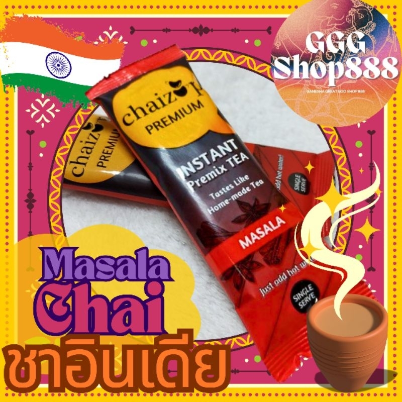 Masala Chai Tea ชาอินเดีย​🇮🇳สำเร็จ​รูปพร้อมดื่ม1ซองแค่ผสมน้ำร้อน