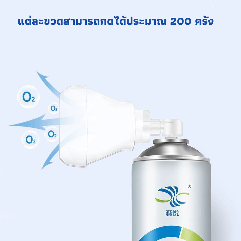 Mixselection ออกซิเจนกระป๋องพกพา 1000mlPure Oxygen - รูปที่ 4