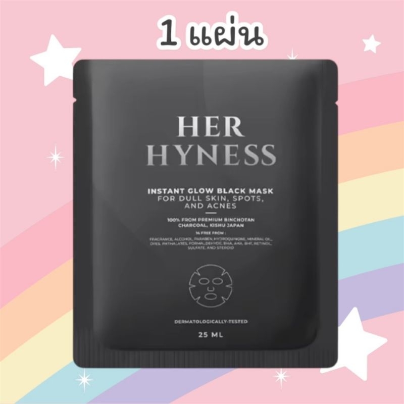 HER HYNESS (INSTANT GLOW BLACK MASK) 1แผ่น