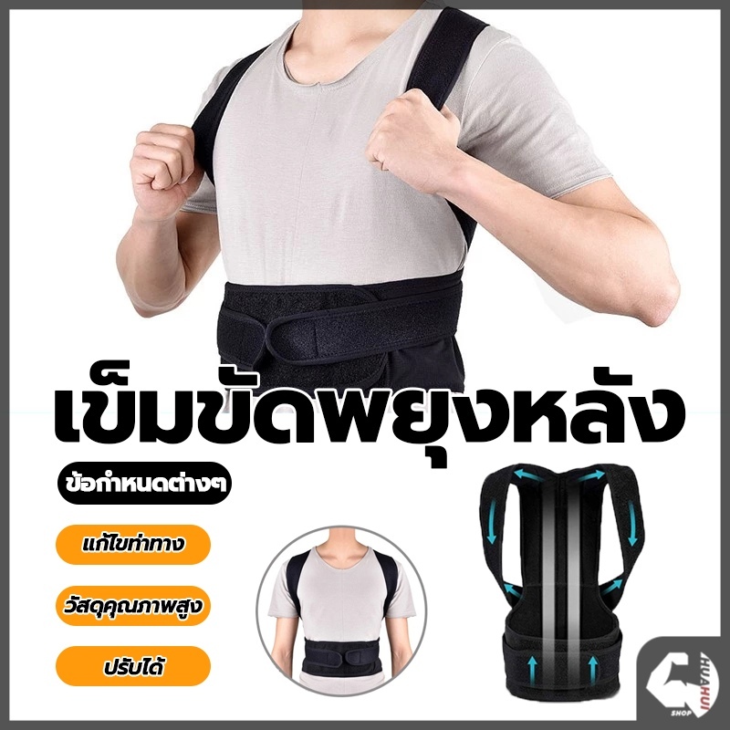 ⚡พร้อมส่ง⚡ที่รัดพยุงหลังและเอว เสื้อรัดหลังตรง หลังโก่ง เสื้อพยุงหลัง แก้ปวดหลัง  แก้หลังค่อม ดัดหลัง Size M-3XL
