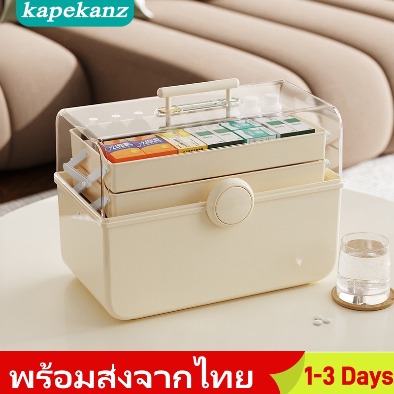 กล่องยา สามัญประจำบ้าน ปฐมพยาบาล พกพา กันน้ำ เอนกประสงค์ กล่องเก็บ ล็อคเพื่อความ ปลอดภัย ความจุสูง อุปกรณ์สำหรับจัดเก็บ