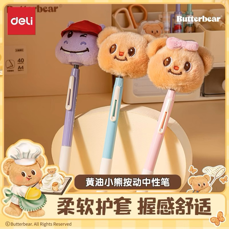 พร้อมส่ง butter bear x Deli เครื่องเขียน น้องหมีเนย ของลิขสิทธิ์แท้