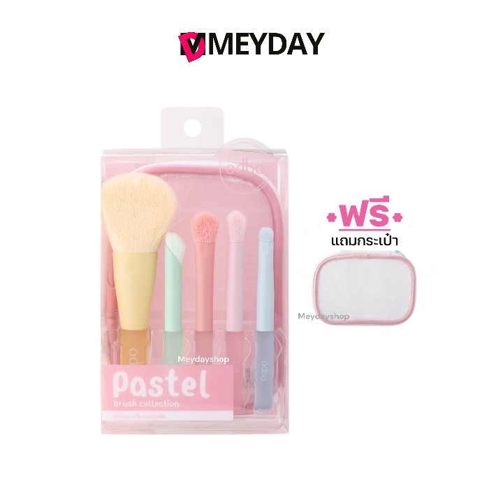 (OD8058) odbo Pastel Brush Collection - โอดีบีโอ พาสเทล บรัช คอลเลคชั่น ชุดแปรงแต่งหน้าขนาดเล็ก 5 ชิ้น